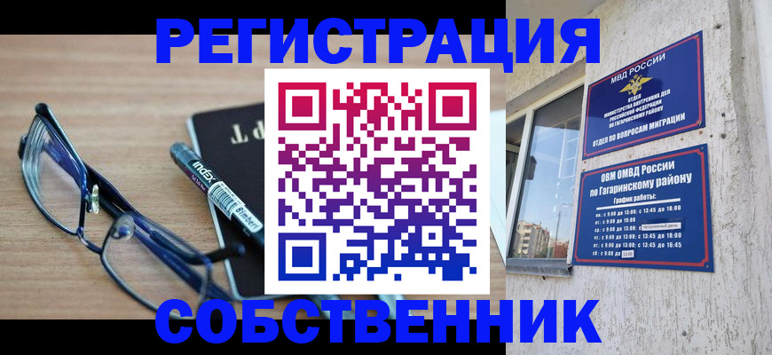 временная регистрация для всех в ХМАО