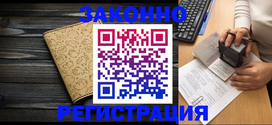 где прописаться в ХМАО