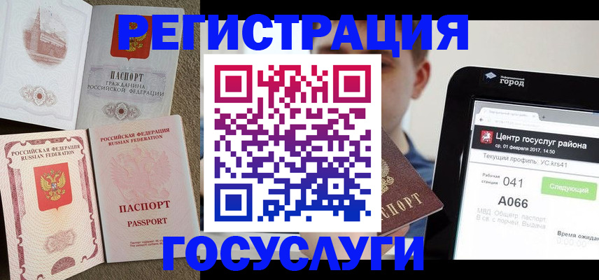 прописка в ХМАО