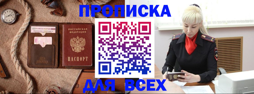 прописка гарантия в ХМАО